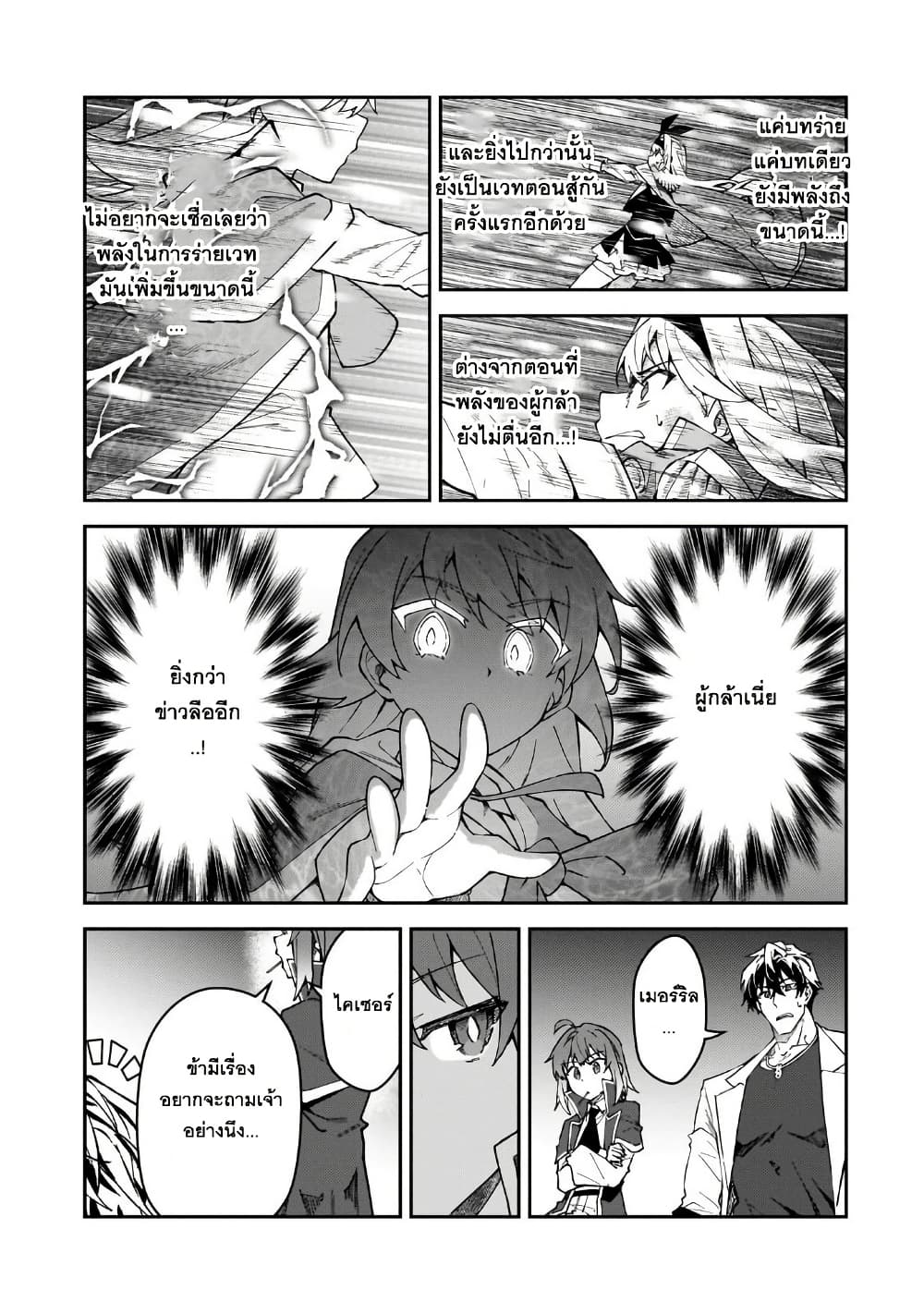 S Rank Boukensha de aru Ore no Musume-tachi wa Juudo no Father Con deshita page 8