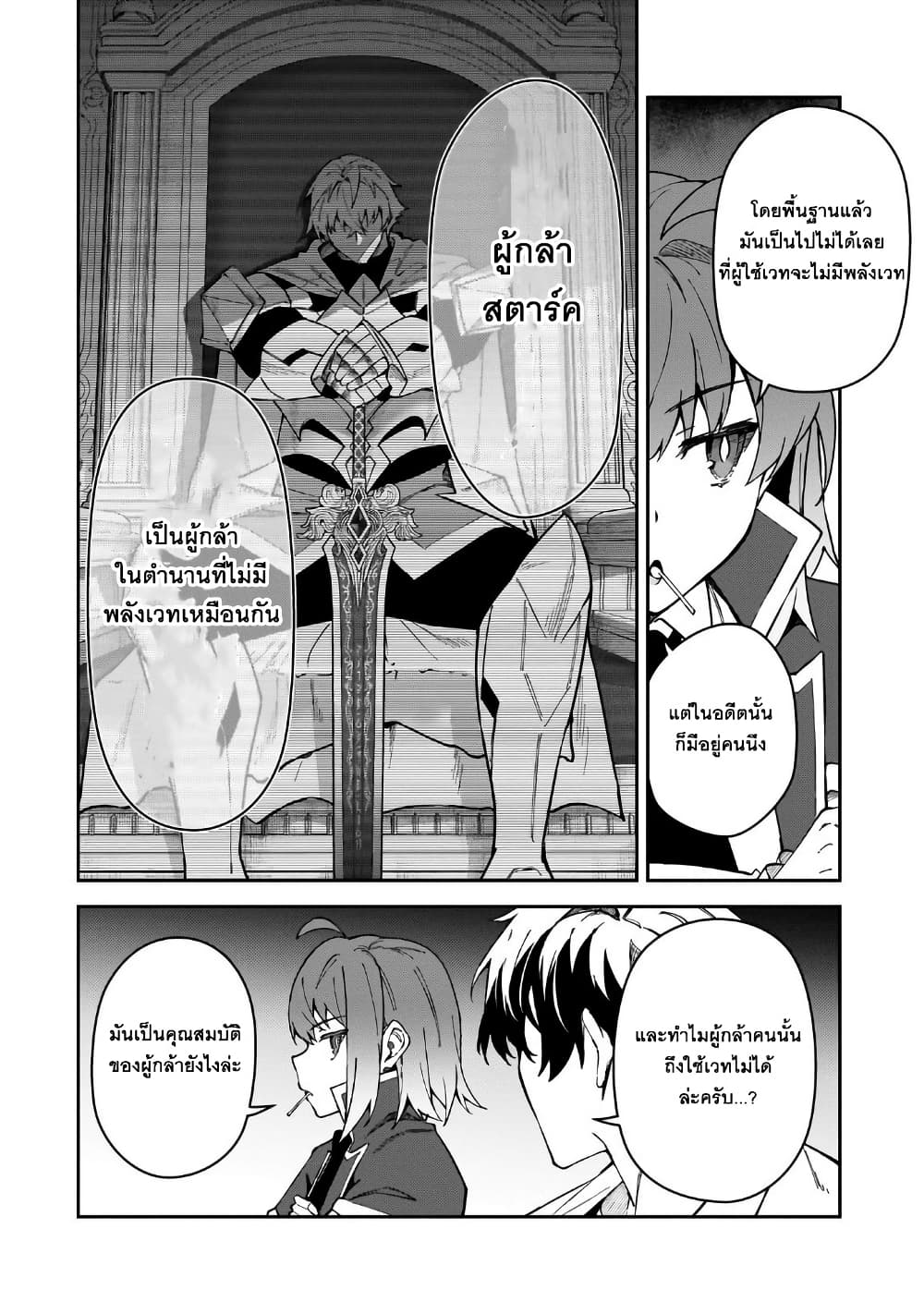 S Rank Boukensha de aru Ore no Musume-tachi wa Juudo no Father Con deshita page 11