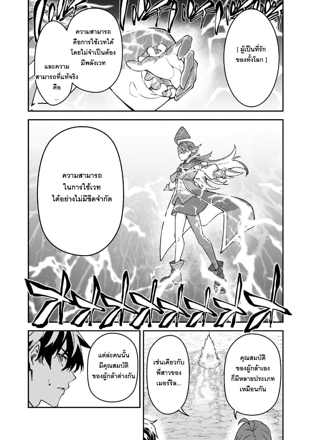 S Rank Boukensha de aru Ore no Musume-tachi wa Juudo no Father Con deshita page 12
