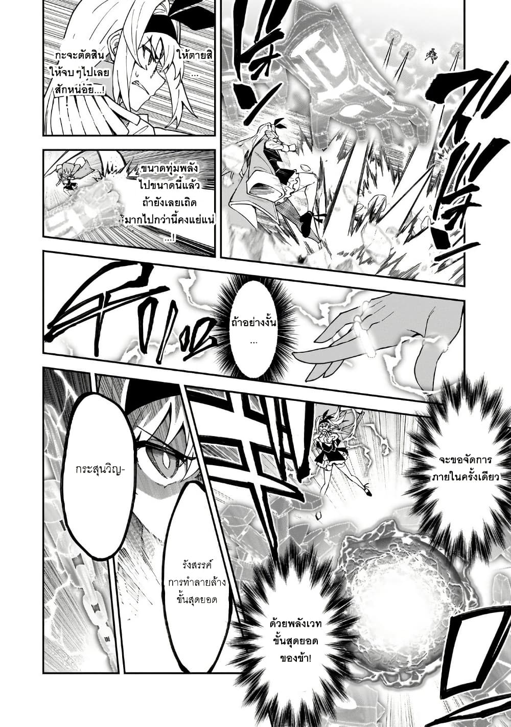 S Rank Boukensha de aru Ore no Musume-tachi wa Juudo no Father Con deshita page 13