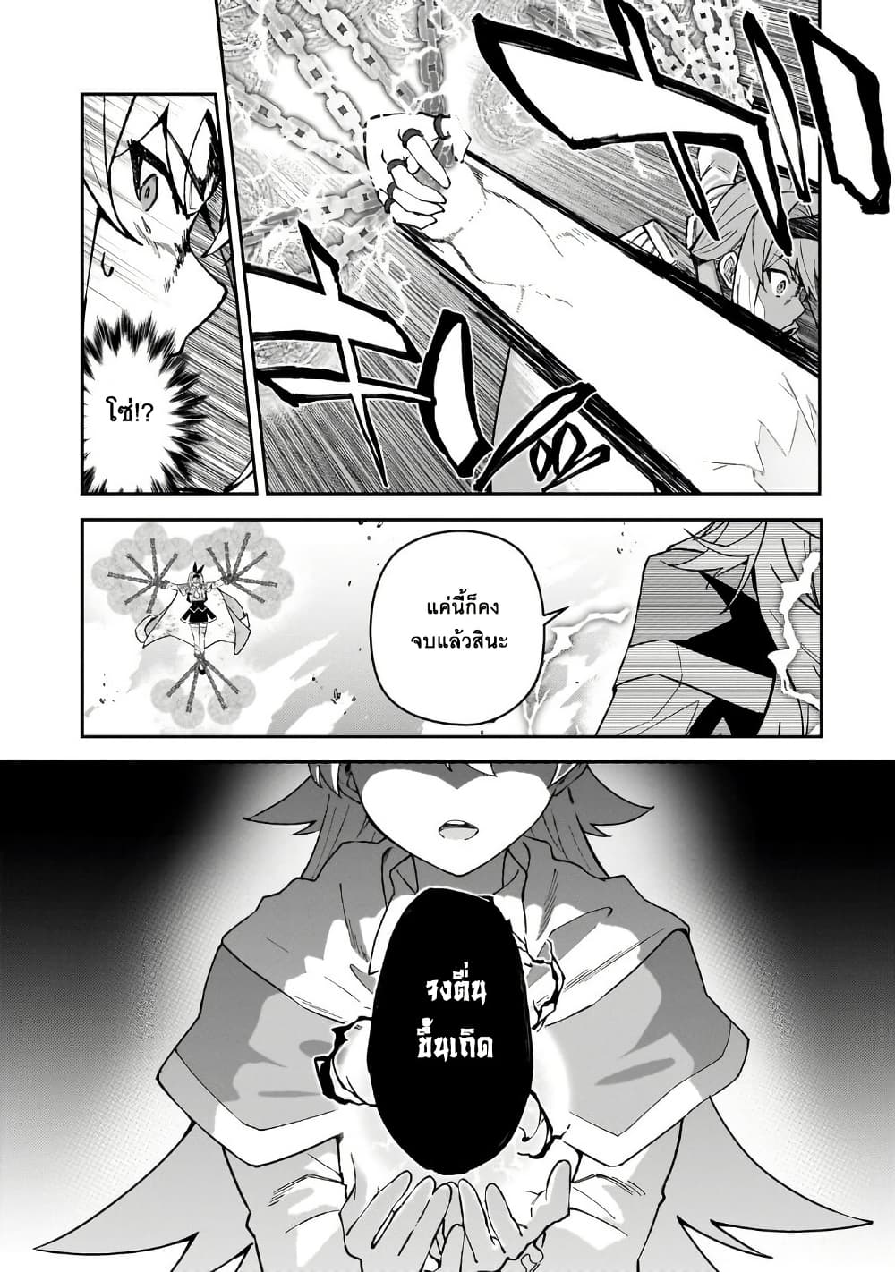 S Rank Boukensha de aru Ore no Musume-tachi wa Juudo no Father Con deshita page 14