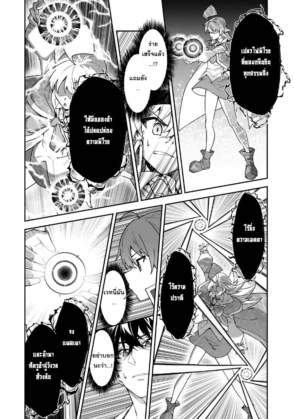 S Rank Boukensha de aru Ore no Musume-tachi wa Juudo no Father Con deshita page 15