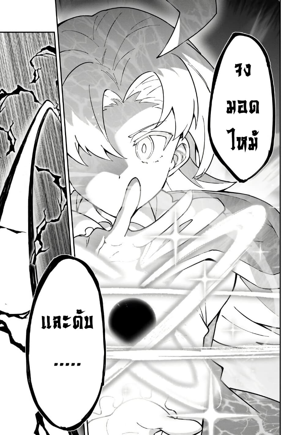 S Rank Boukensha de aru Ore no Musume-tachi wa Juudo no Father Con deshita page 16