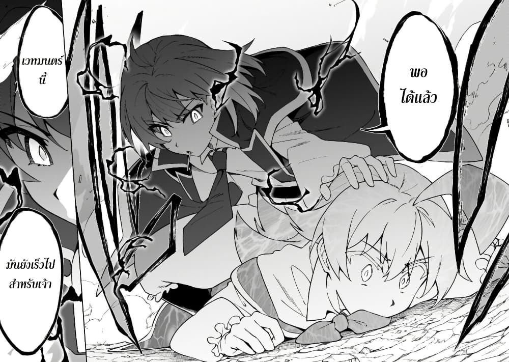S Rank Boukensha de aru Ore no Musume-tachi wa Juudo no Father Con deshita page 17