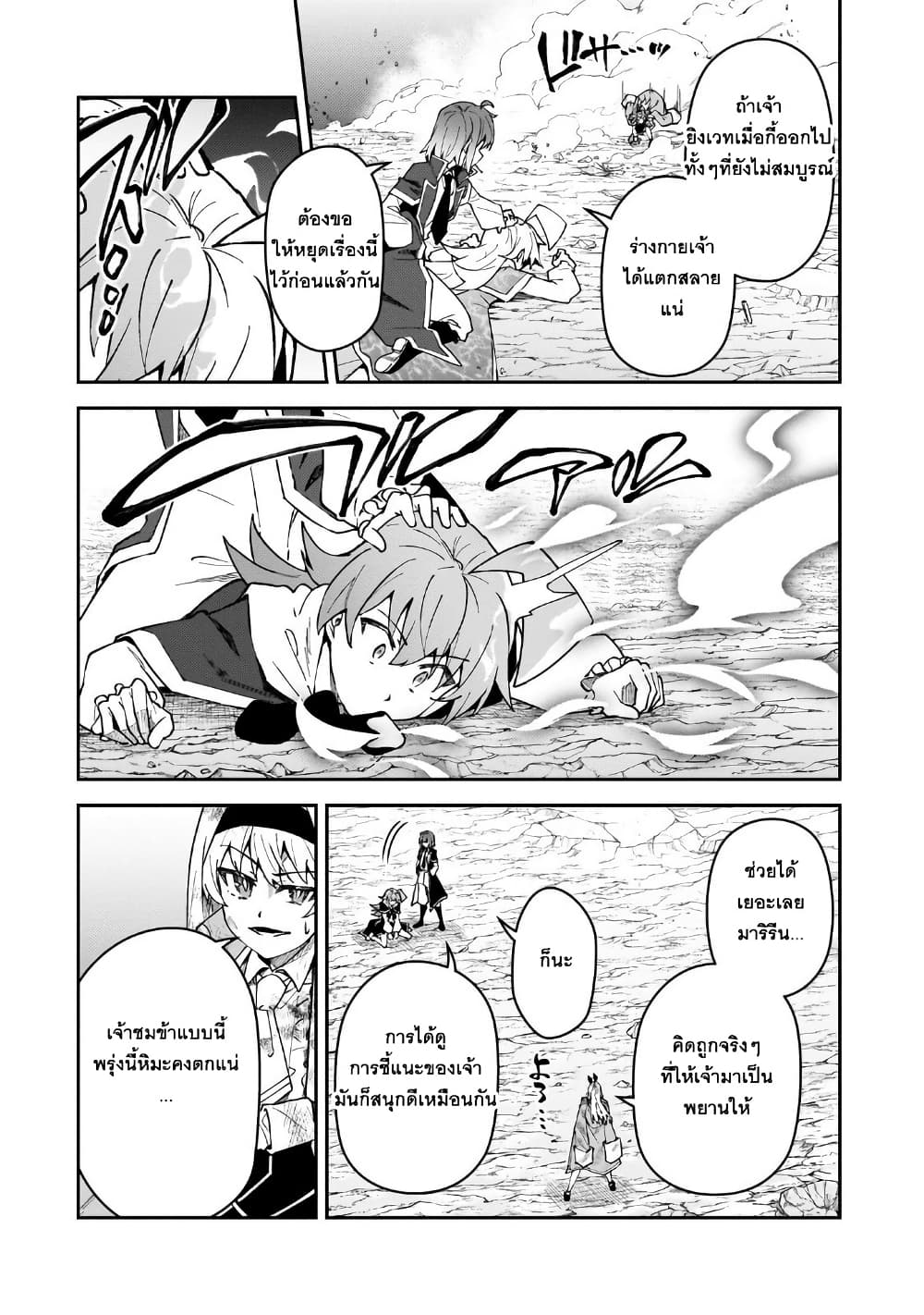 S Rank Boukensha de aru Ore no Musume-tachi wa Juudo no Father Con deshita page 18