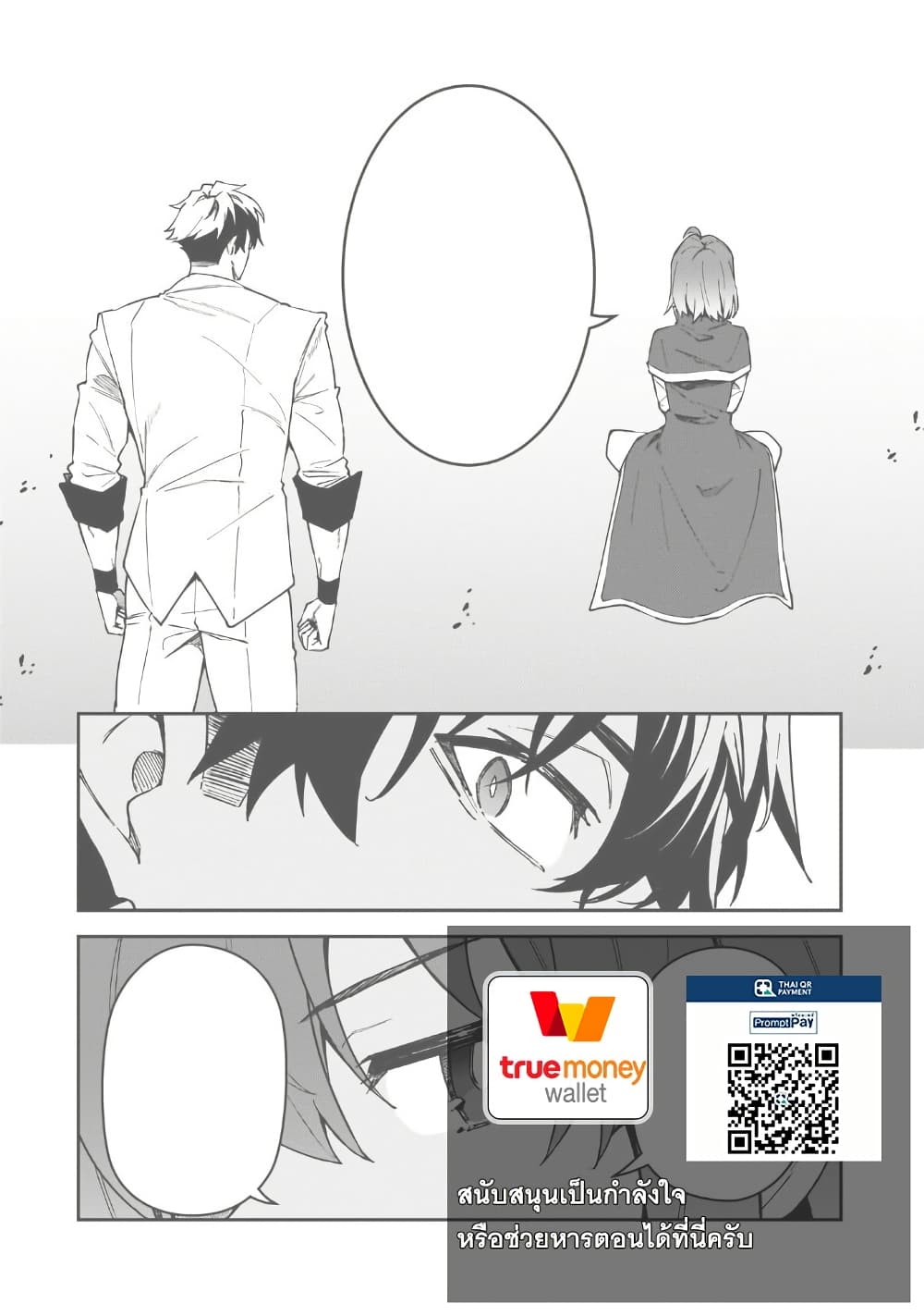 S Rank Boukensha de aru Ore no Musume-tachi wa Juudo no Father Con deshita page 23