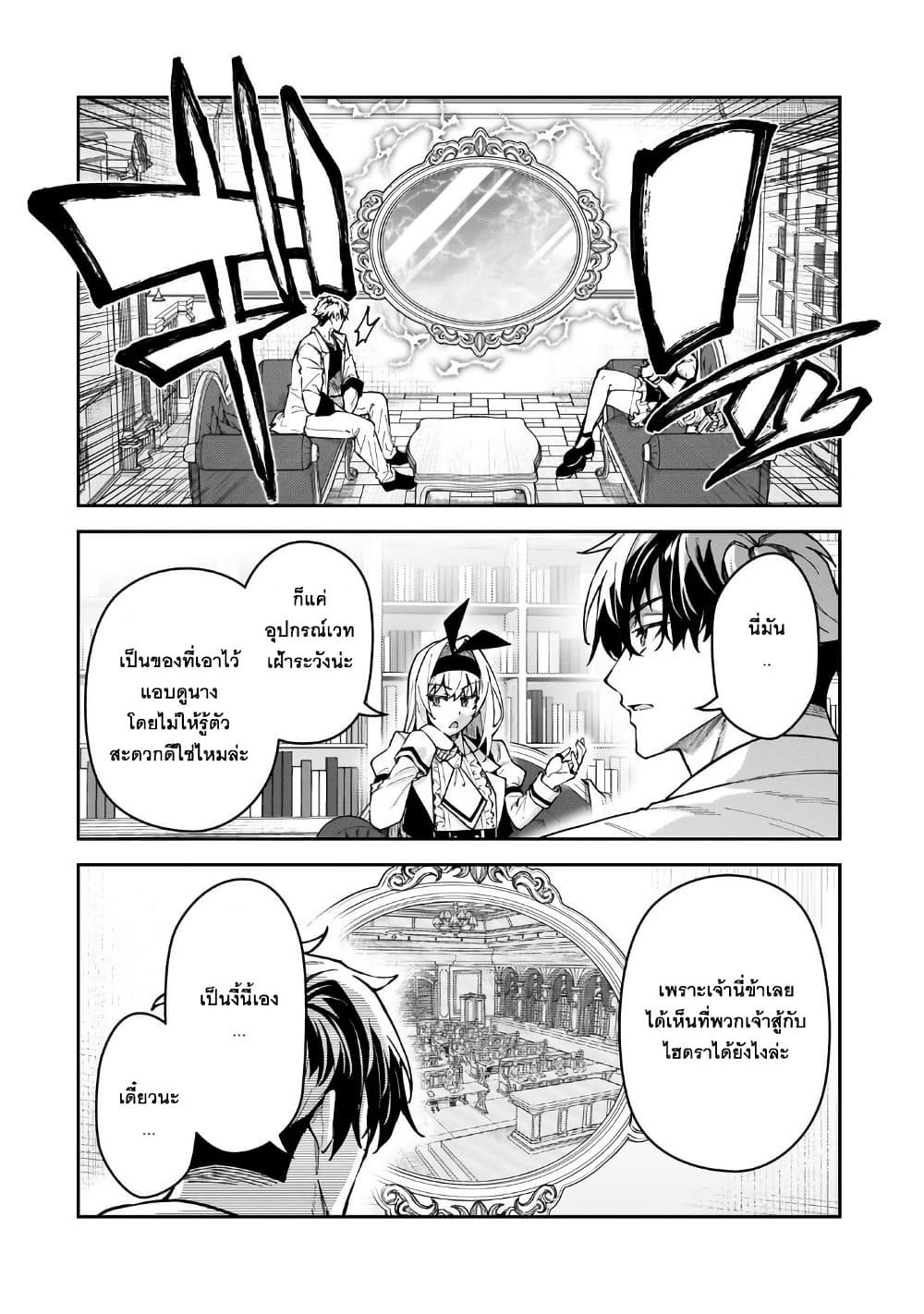 S Rank Boukensha de aru Ore no Musume-tachi wa Juudo no Father Con deshita page 16