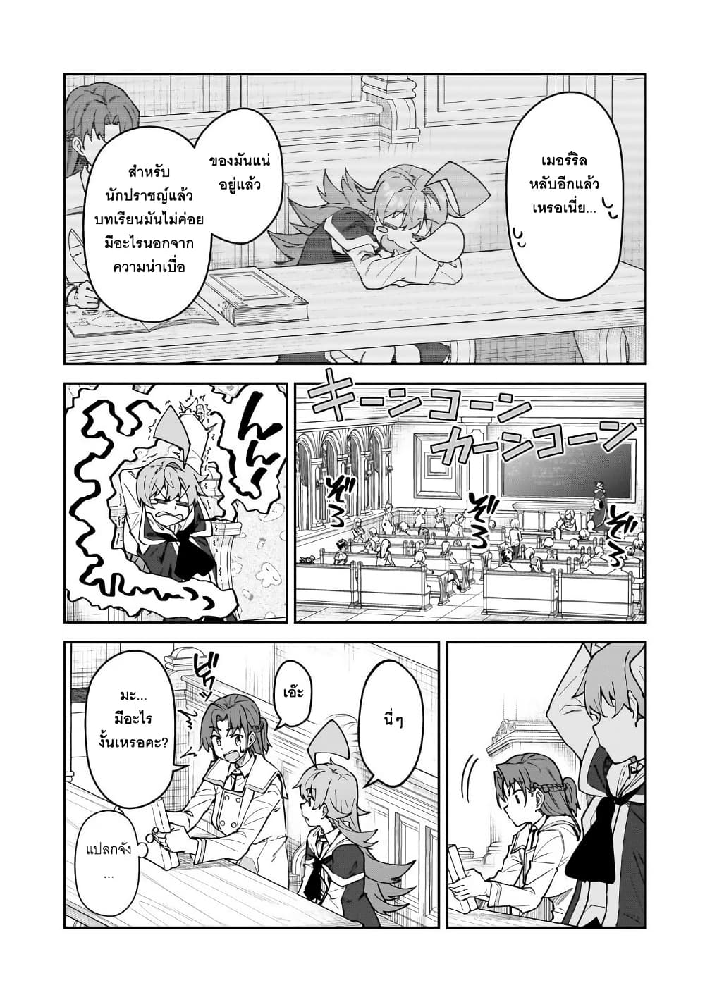 S Rank Boukensha de aru Ore no Musume-tachi wa Juudo no Father Con deshita page 17