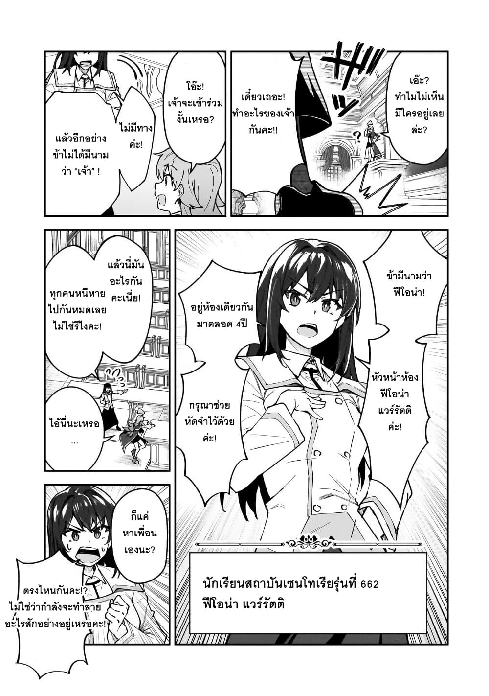 S Rank Boukensha de aru Ore no Musume-tachi wa Juudo no Father Con deshita page 21