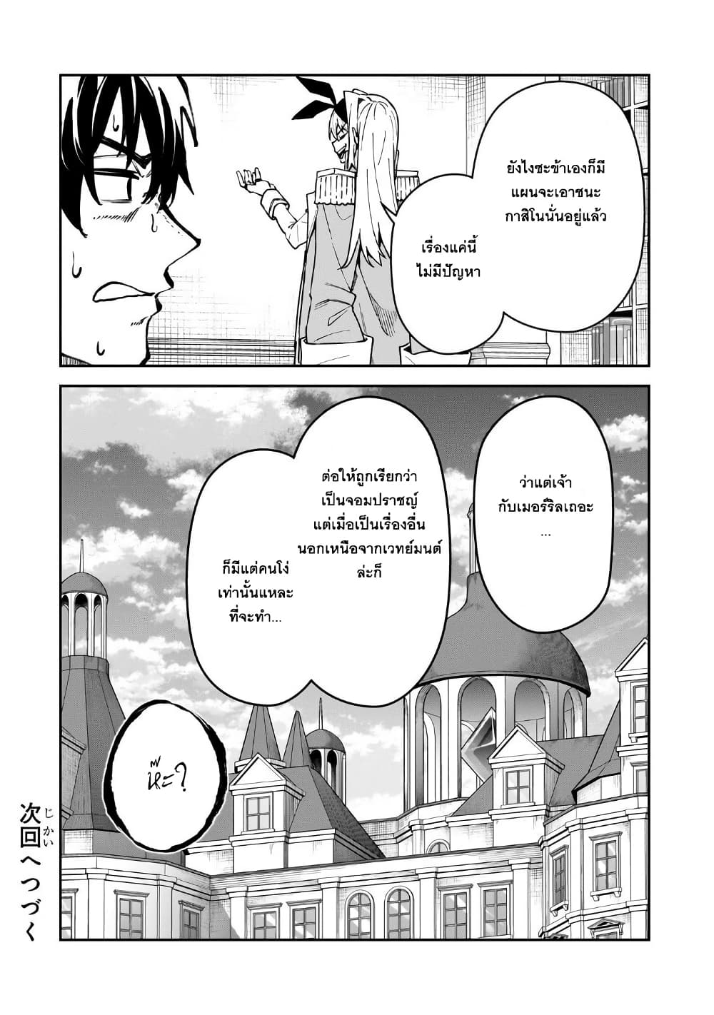 S Rank Boukensha de aru Ore no Musume-tachi wa Juudo no Father Con deshita page 26