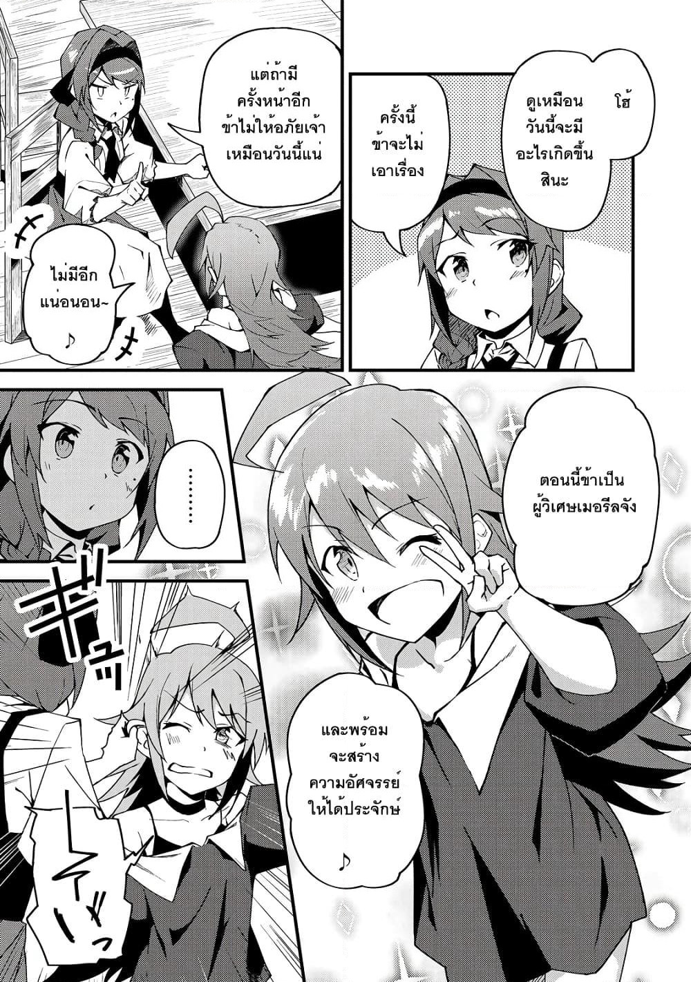 S Rank Boukensha de aru Ore no Musume-tachi wa Juudo no Father Con deshita page 7
