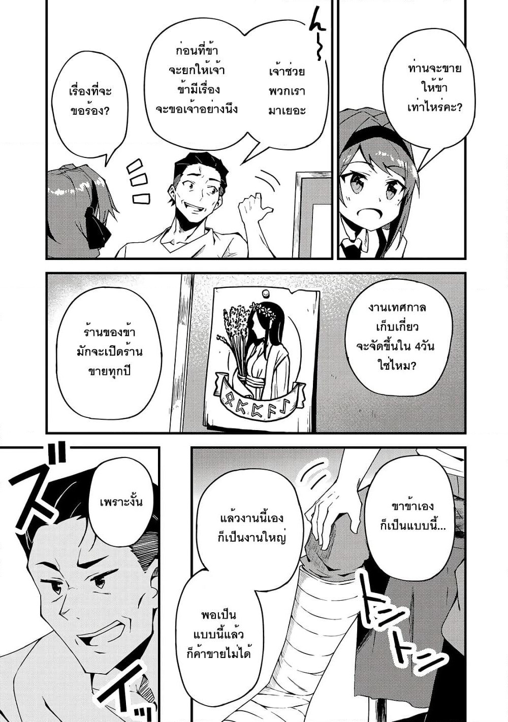 S Rank Boukensha de aru Ore no Musume-tachi wa Juudo no Father Con deshita page 11