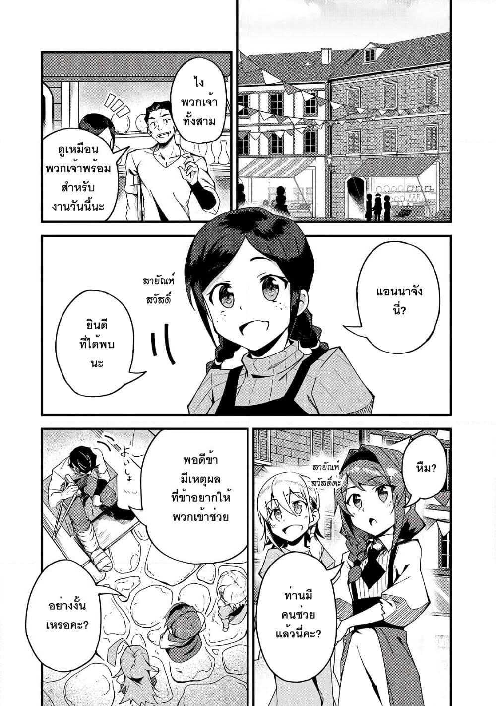 S Rank Boukensha de aru Ore no Musume-tachi wa Juudo no Father Con deshita page 14