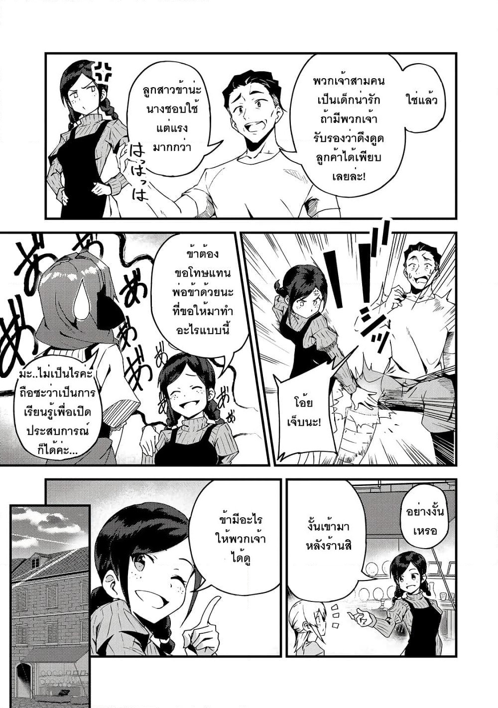 S Rank Boukensha de aru Ore no Musume-tachi wa Juudo no Father Con deshita page 15