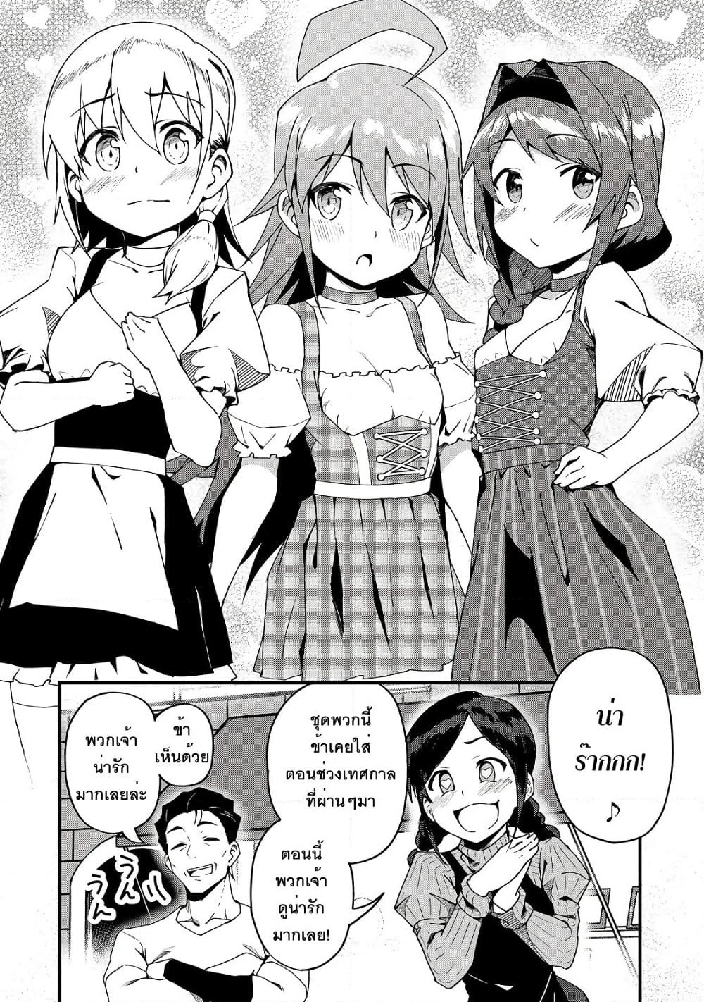 S Rank Boukensha de aru Ore no Musume-tachi wa Juudo no Father Con deshita page 16