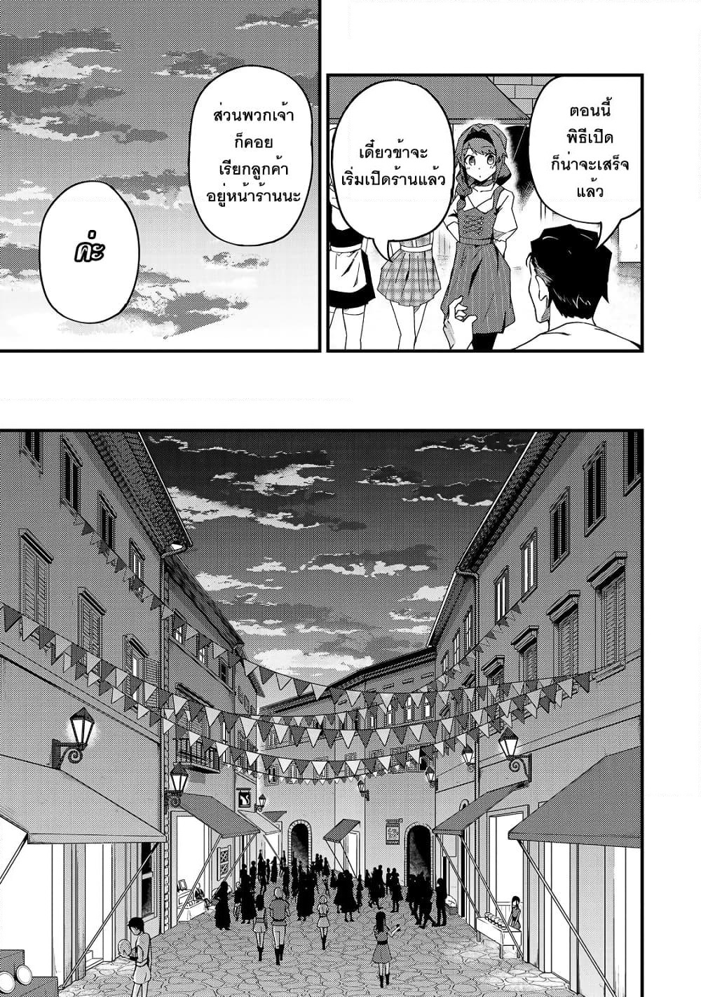 S Rank Boukensha de aru Ore no Musume-tachi wa Juudo no Father Con deshita page 17