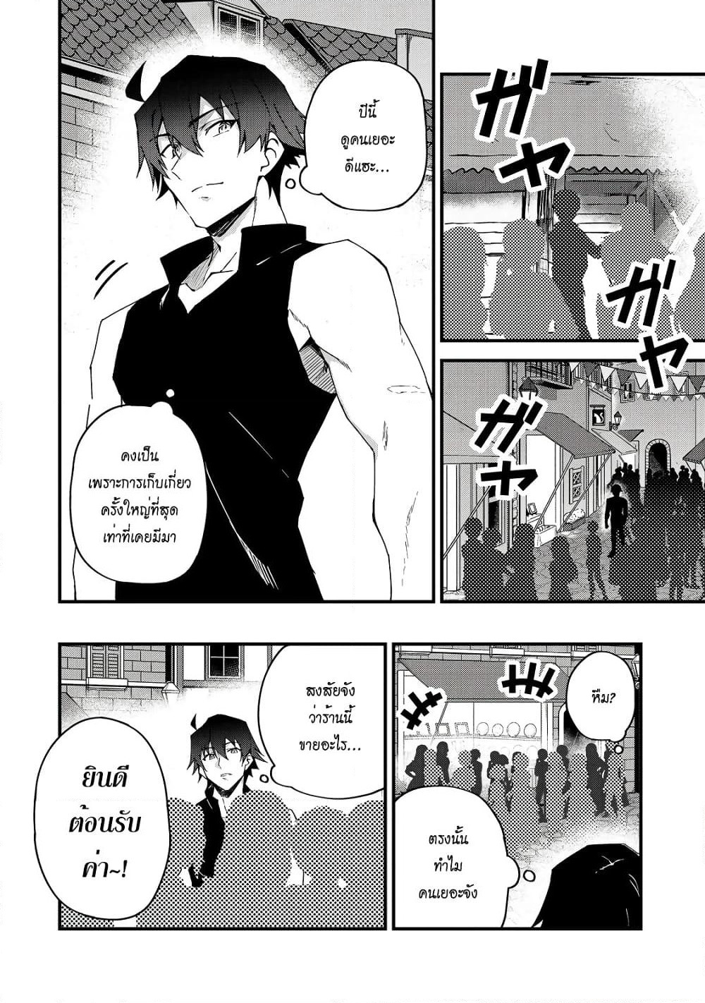 S Rank Boukensha de aru Ore no Musume-tachi wa Juudo no Father Con deshita page 18