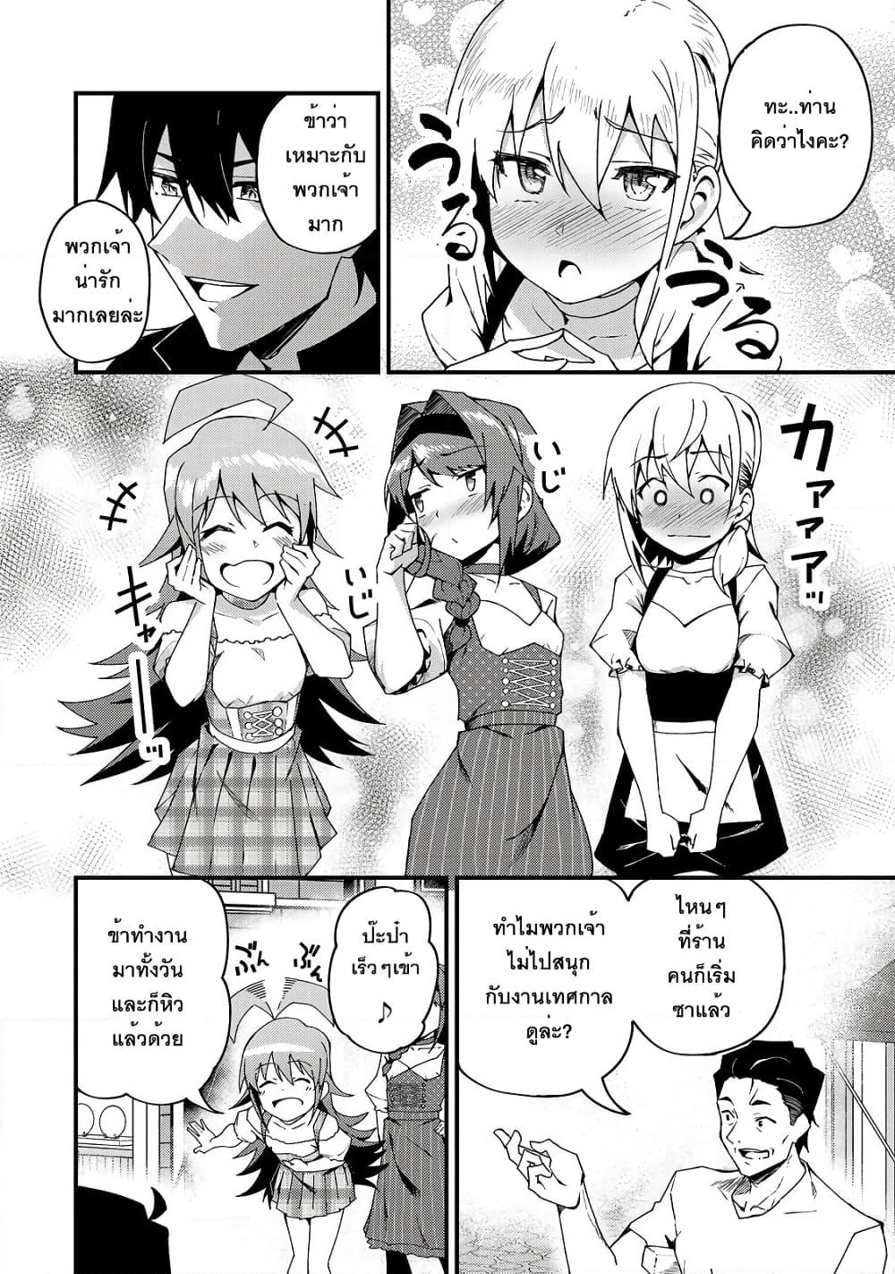 S Rank Boukensha de aru Ore no Musume-tachi wa Juudo no Father Con deshita page 22