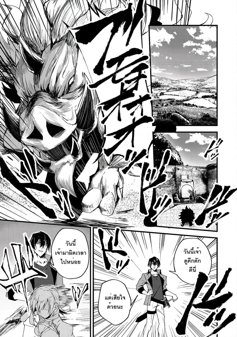 S Rank Boukensha de aru Ore no Musume-tachi wa Juudo no Father Con deshita page 1