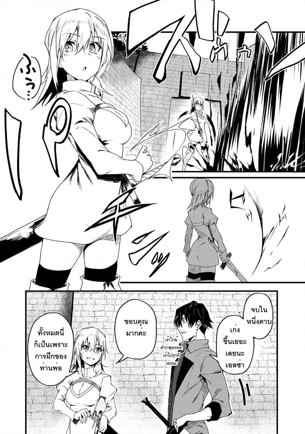 S Rank Boukensha de aru Ore no Musume-tachi wa Juudo no Father Con deshita page 4