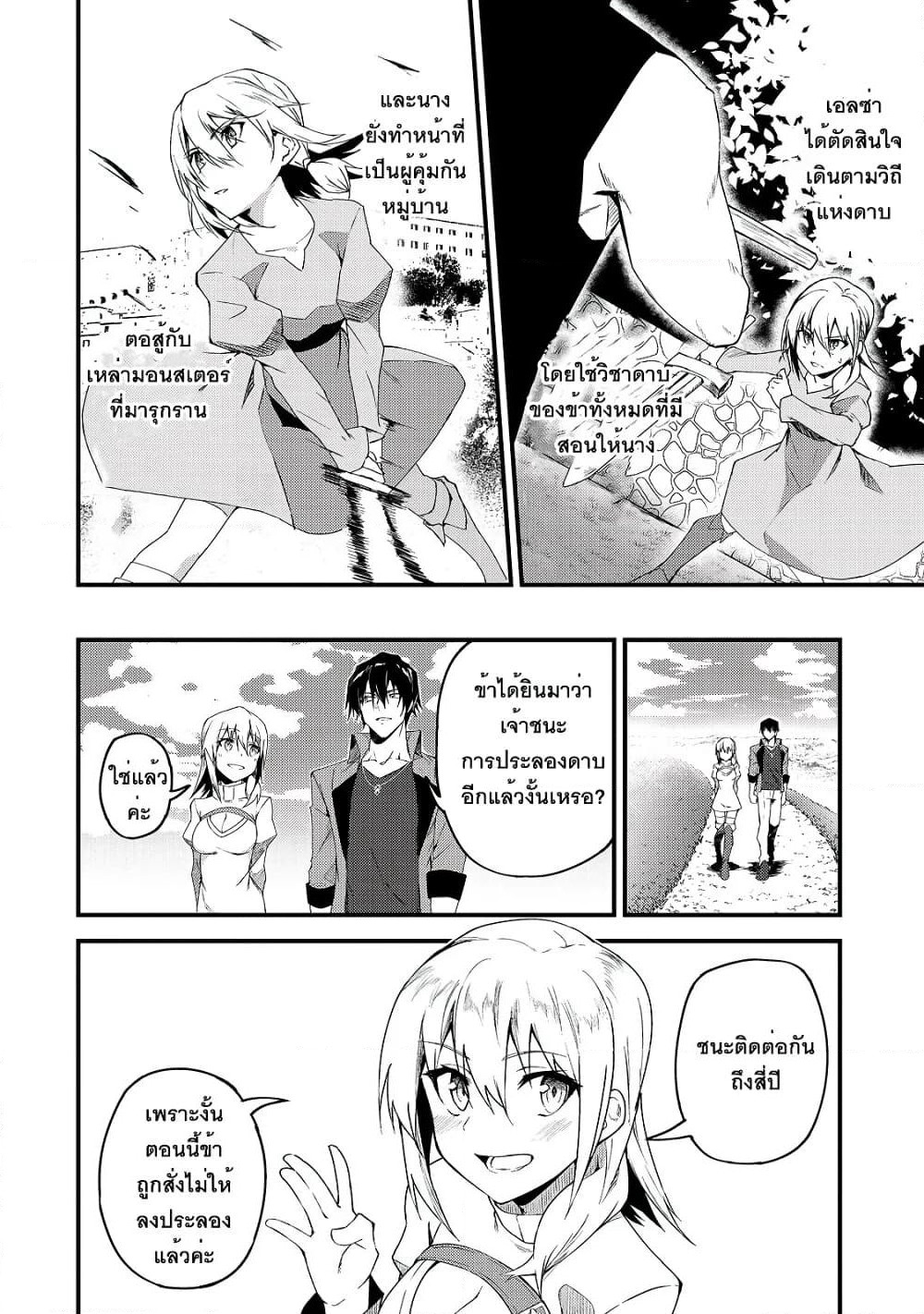 S Rank Boukensha de aru Ore no Musume-tachi wa Juudo no Father Con deshita page 6