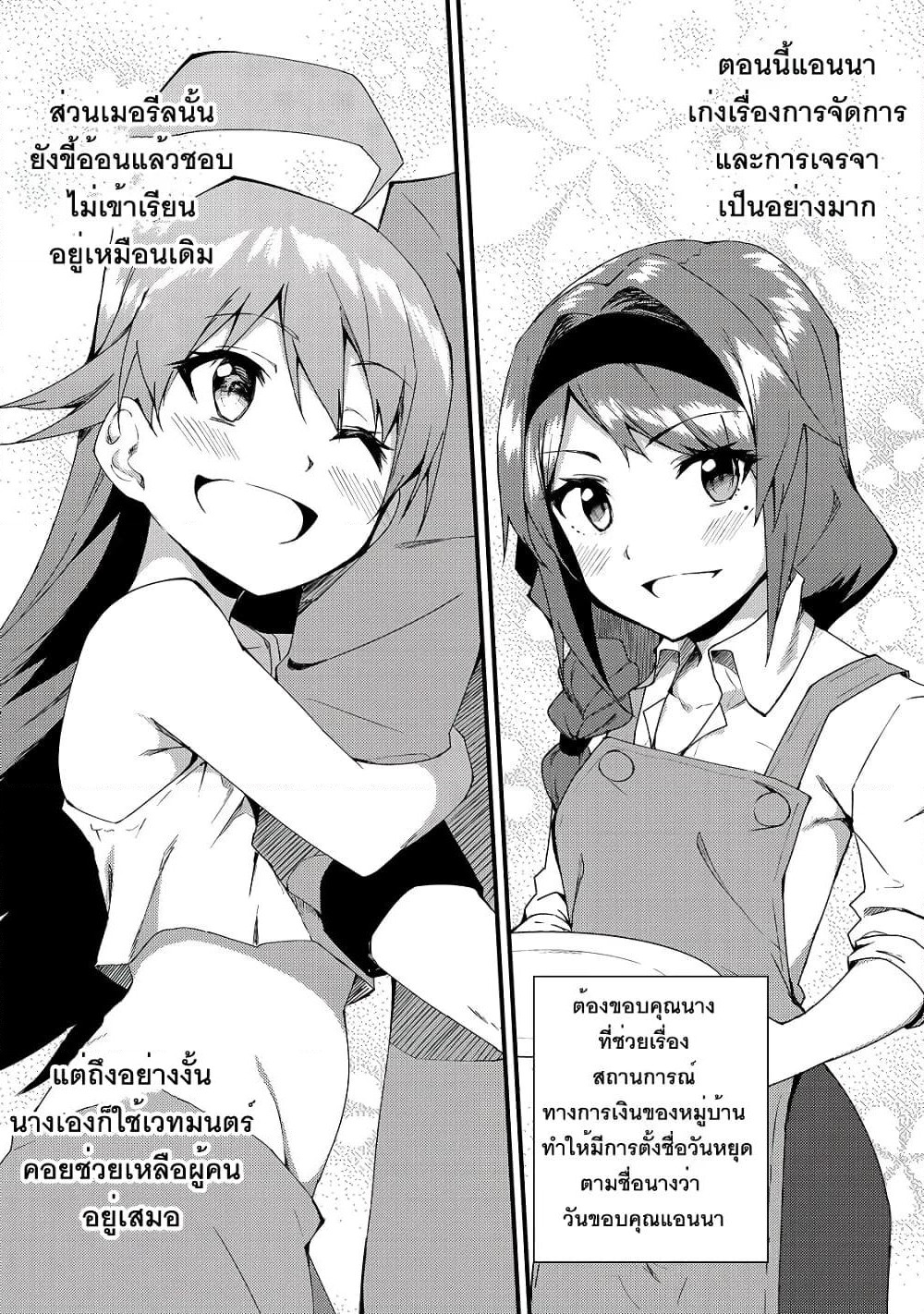 S Rank Boukensha de aru Ore no Musume-tachi wa Juudo no Father Con deshita page 9