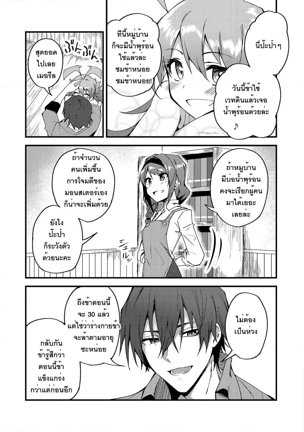 S Rank Boukensha de aru Ore no Musume-tachi wa Juudo no Father Con deshita page 10