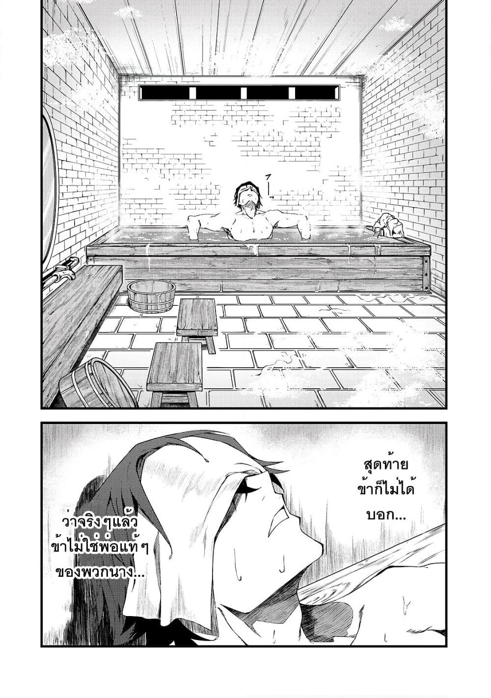 S Rank Boukensha de aru Ore no Musume-tachi wa Juudo no Father Con deshita page 14