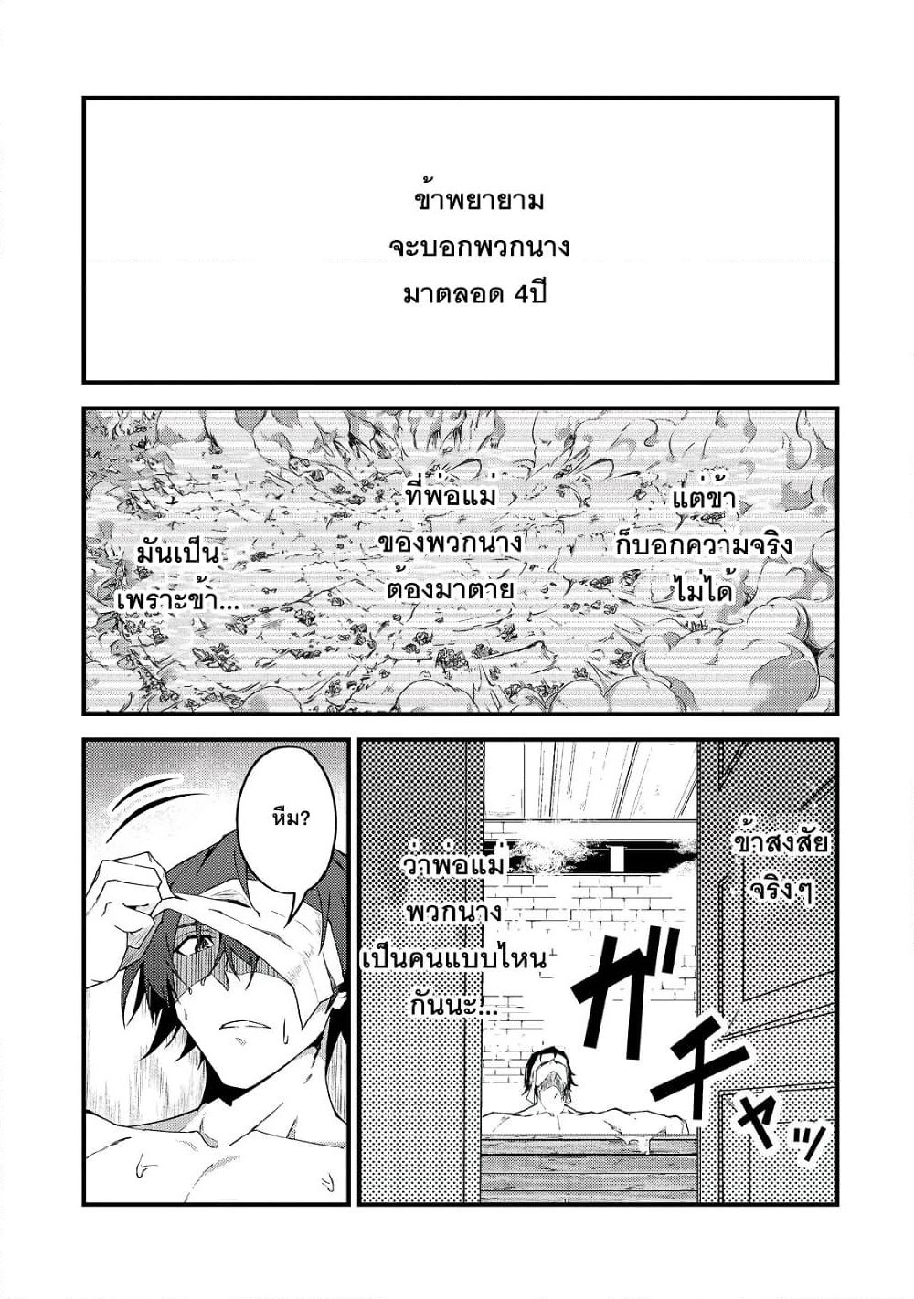 S Rank Boukensha de aru Ore no Musume-tachi wa Juudo no Father Con deshita page 15