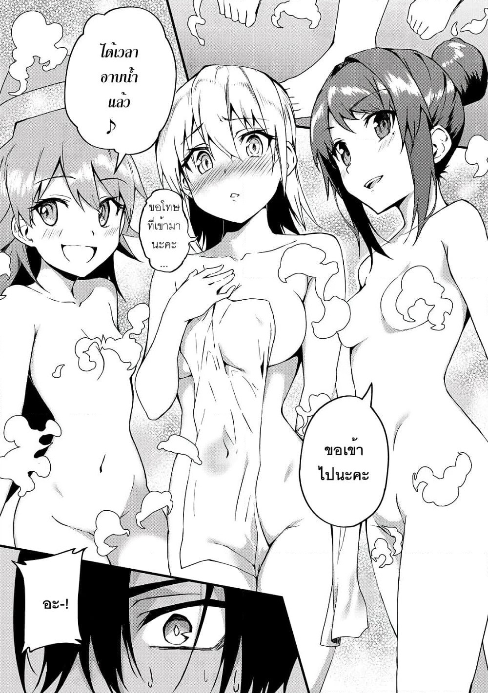 S Rank Boukensha de aru Ore no Musume-tachi wa Juudo no Father Con deshita page 16