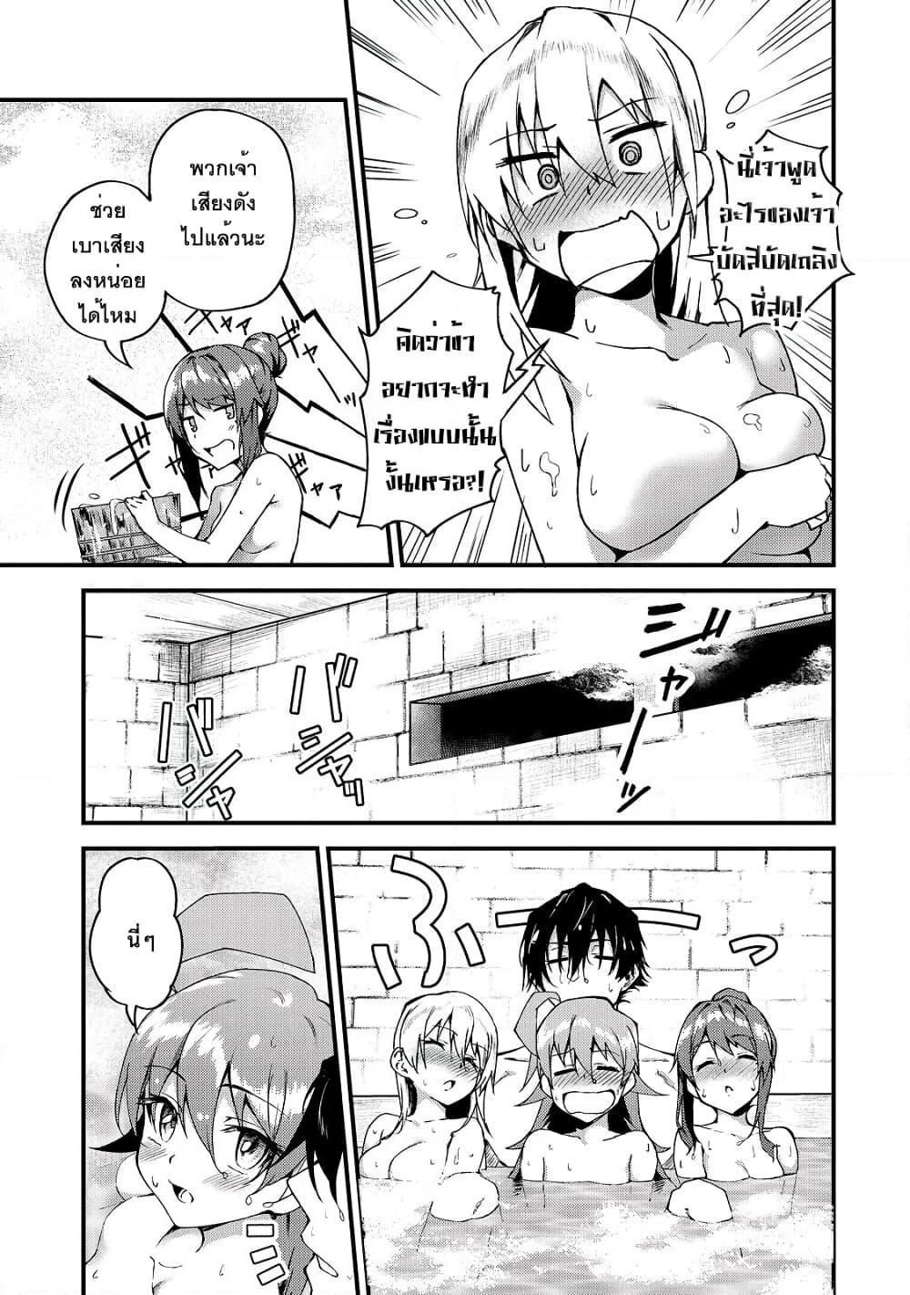 S Rank Boukensha de aru Ore no Musume-tachi wa Juudo no Father Con deshita page 21
