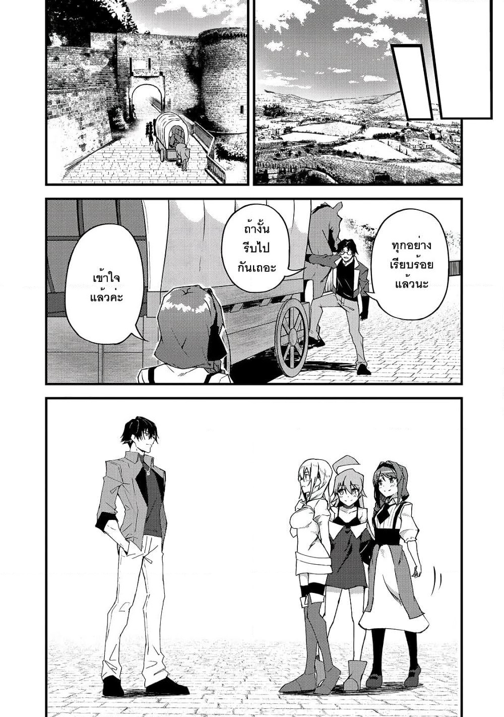 S Rank Boukensha de aru Ore no Musume-tachi wa Juudo no Father Con deshita page 25