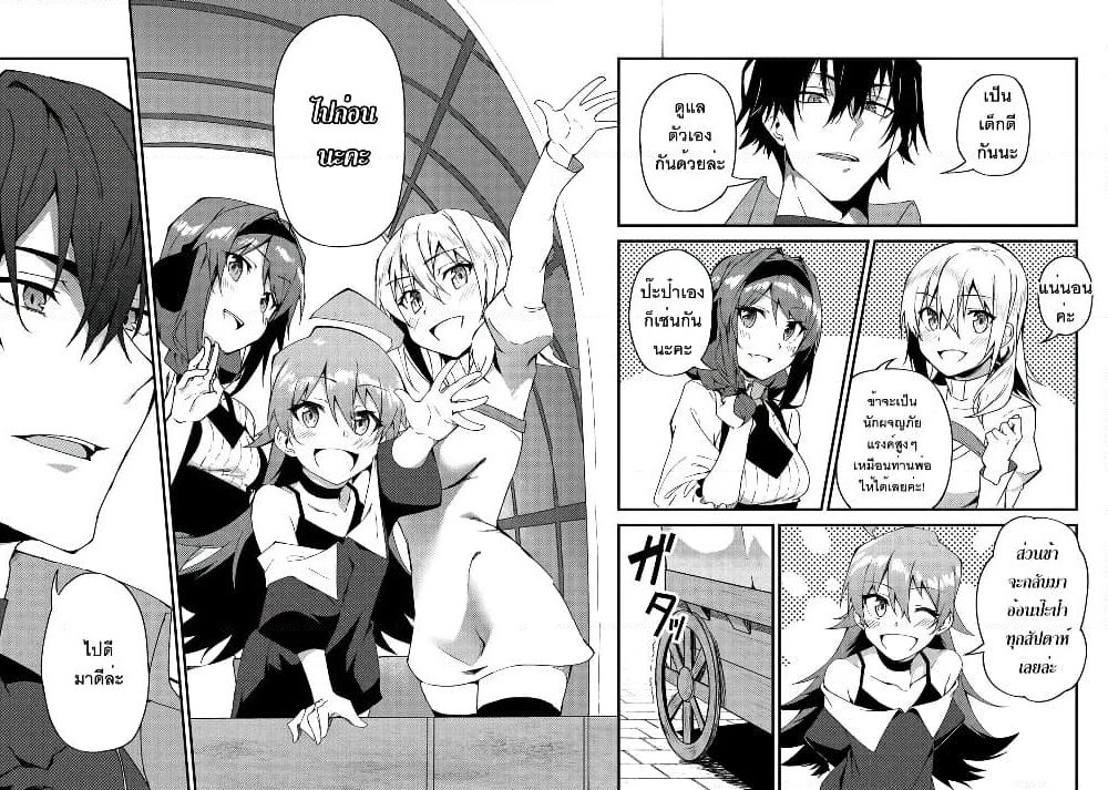 S Rank Boukensha de aru Ore no Musume-tachi wa Juudo no Father Con deshita page 26