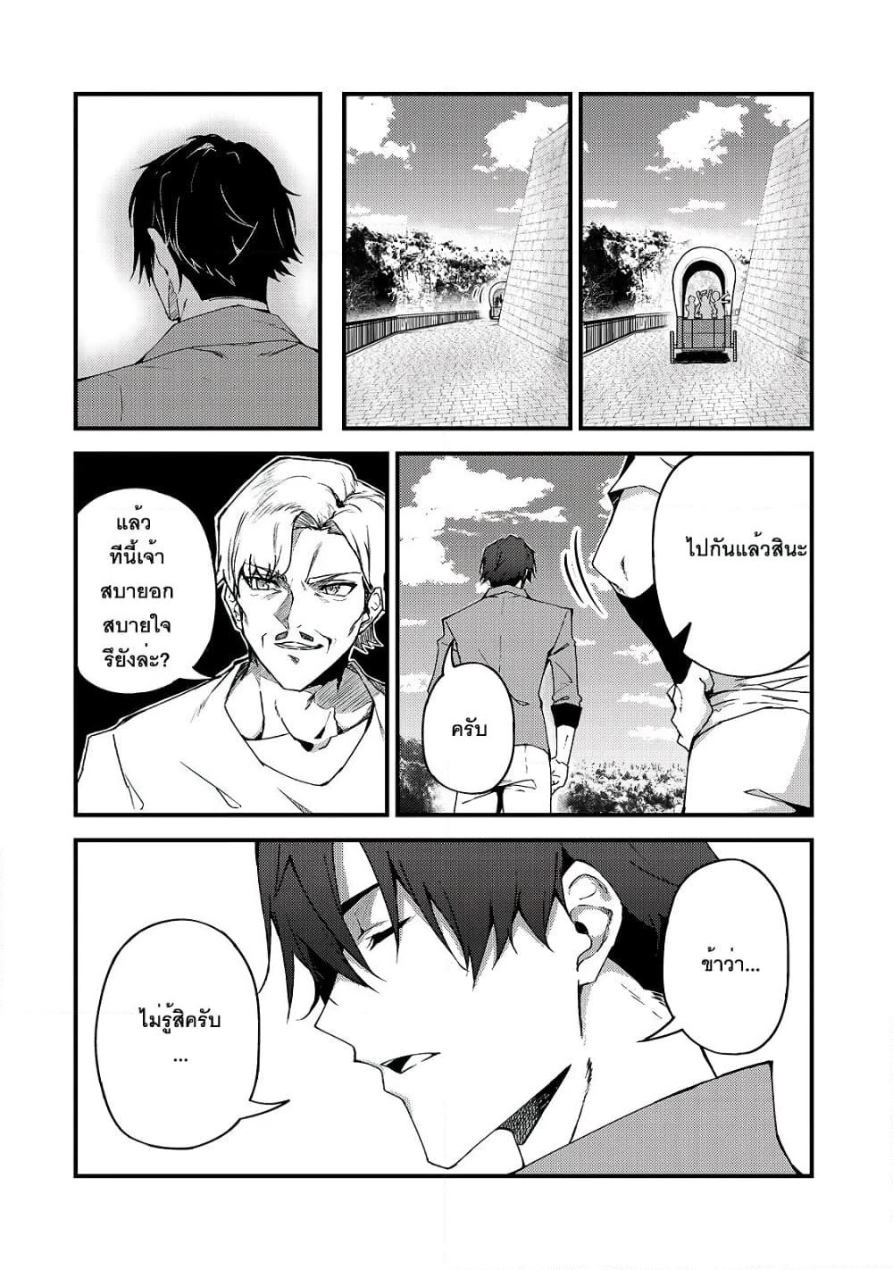 S Rank Boukensha de aru Ore no Musume-tachi wa Juudo no Father Con deshita page 27