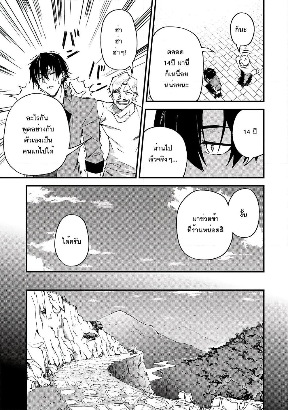 S Rank Boukensha de aru Ore no Musume-tachi wa Juudo no Father Con deshita page 28