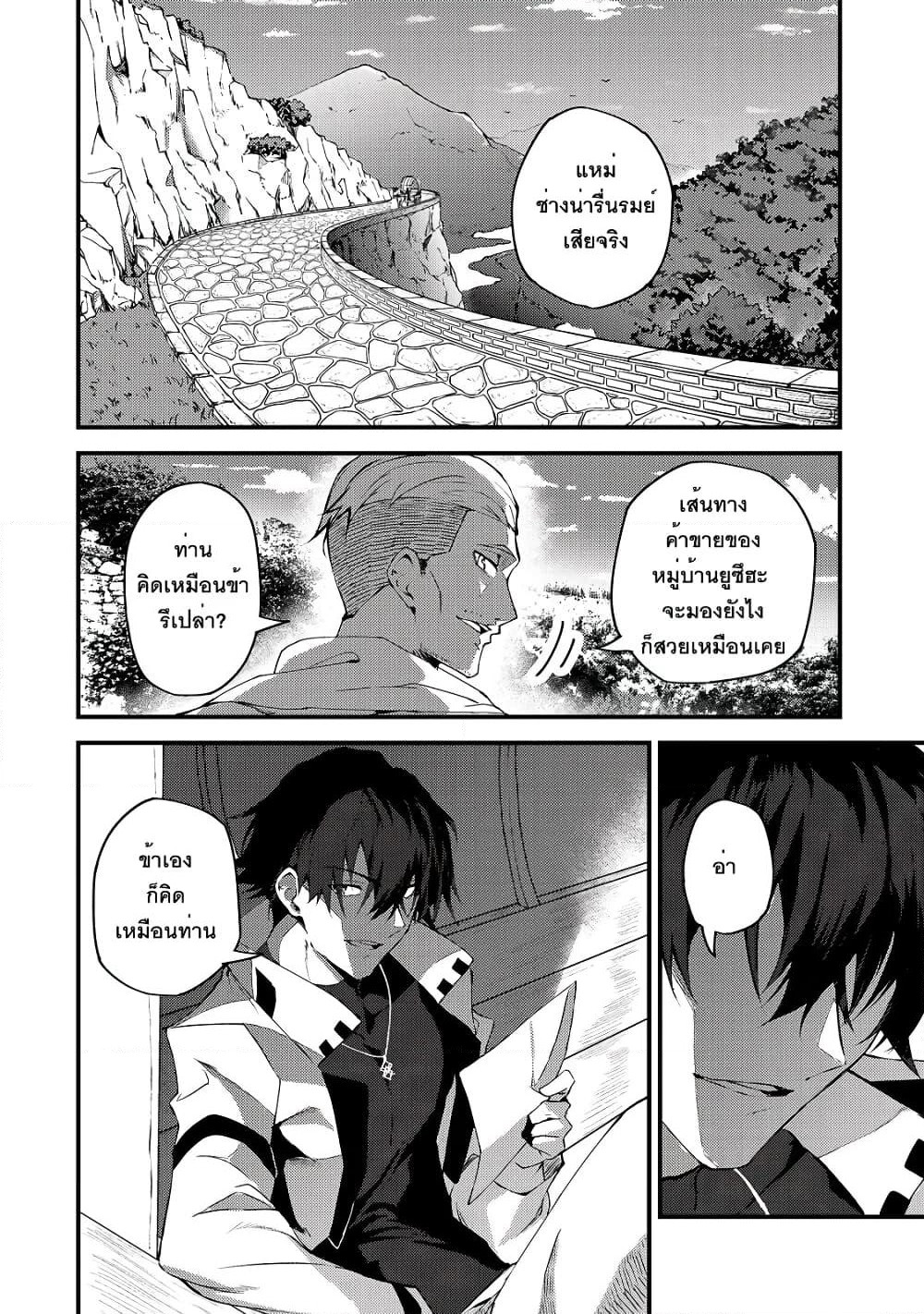 S Rank Boukensha de aru Ore no Musume-tachi wa Juudo no Father Con deshita page 2