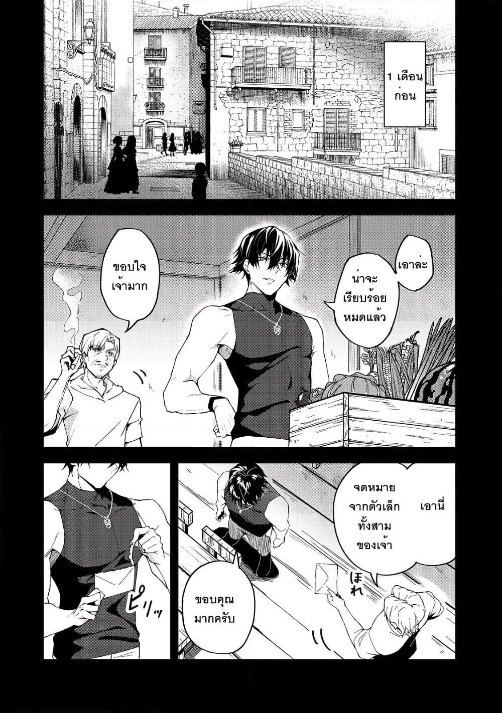 S Rank Boukensha de aru Ore no Musume-tachi wa Juudo no Father Con deshita page 4