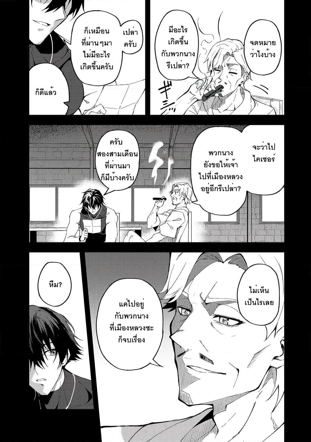 S Rank Boukensha de aru Ore no Musume-tachi wa Juudo no Father Con deshita page 5