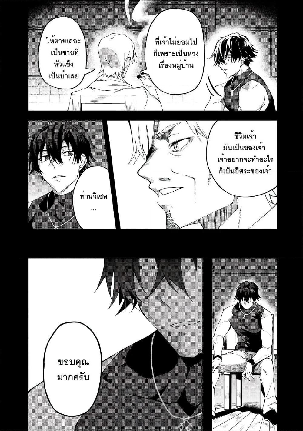 S Rank Boukensha de aru Ore no Musume-tachi wa Juudo no Father Con deshita page 7
