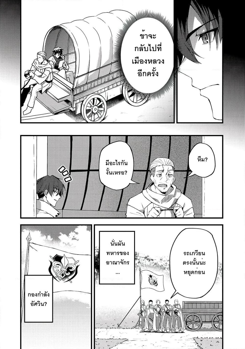 S Rank Boukensha de aru Ore no Musume-tachi wa Juudo no Father Con deshita page 8