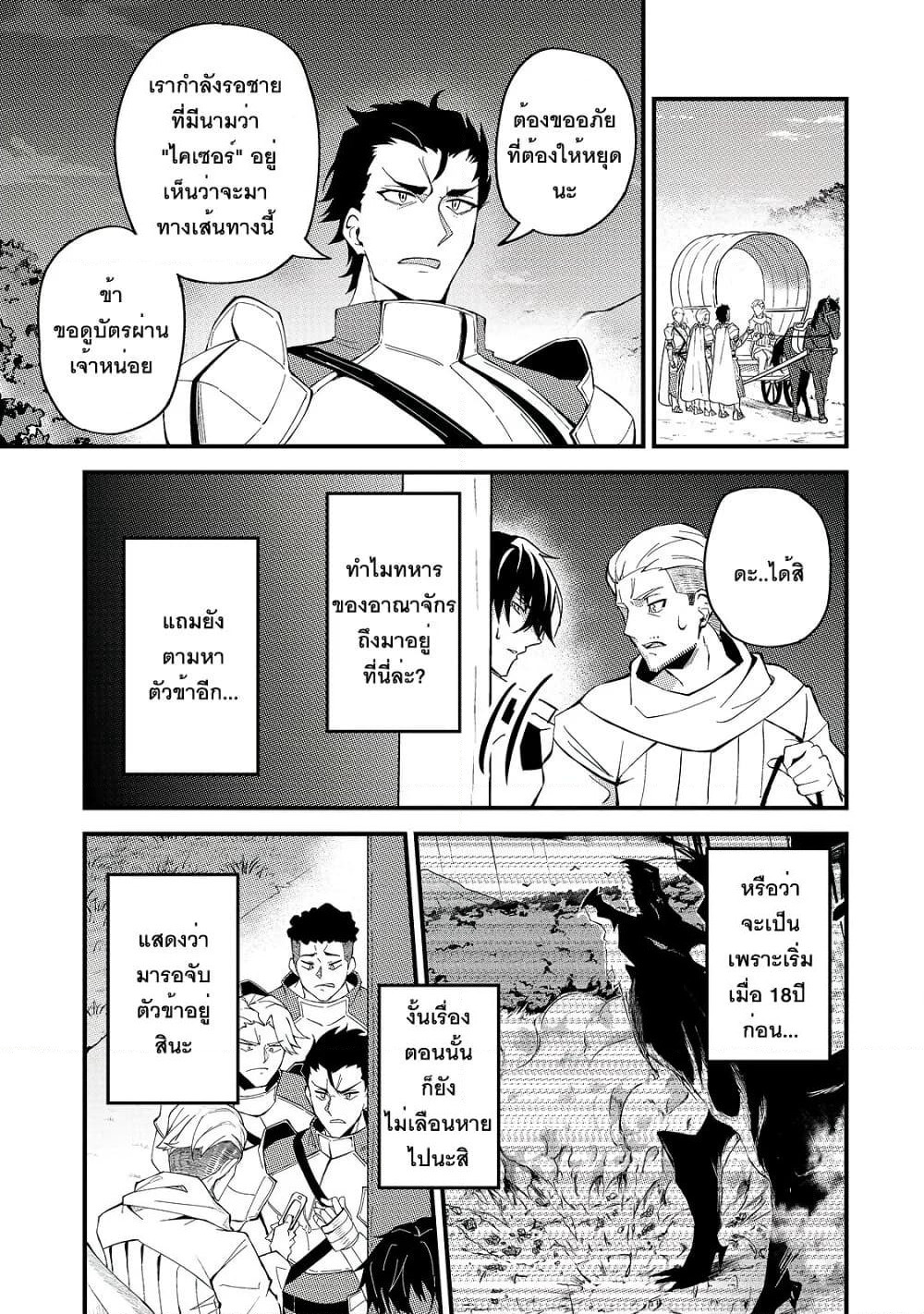 S Rank Boukensha de aru Ore no Musume-tachi wa Juudo no Father Con deshita page 9