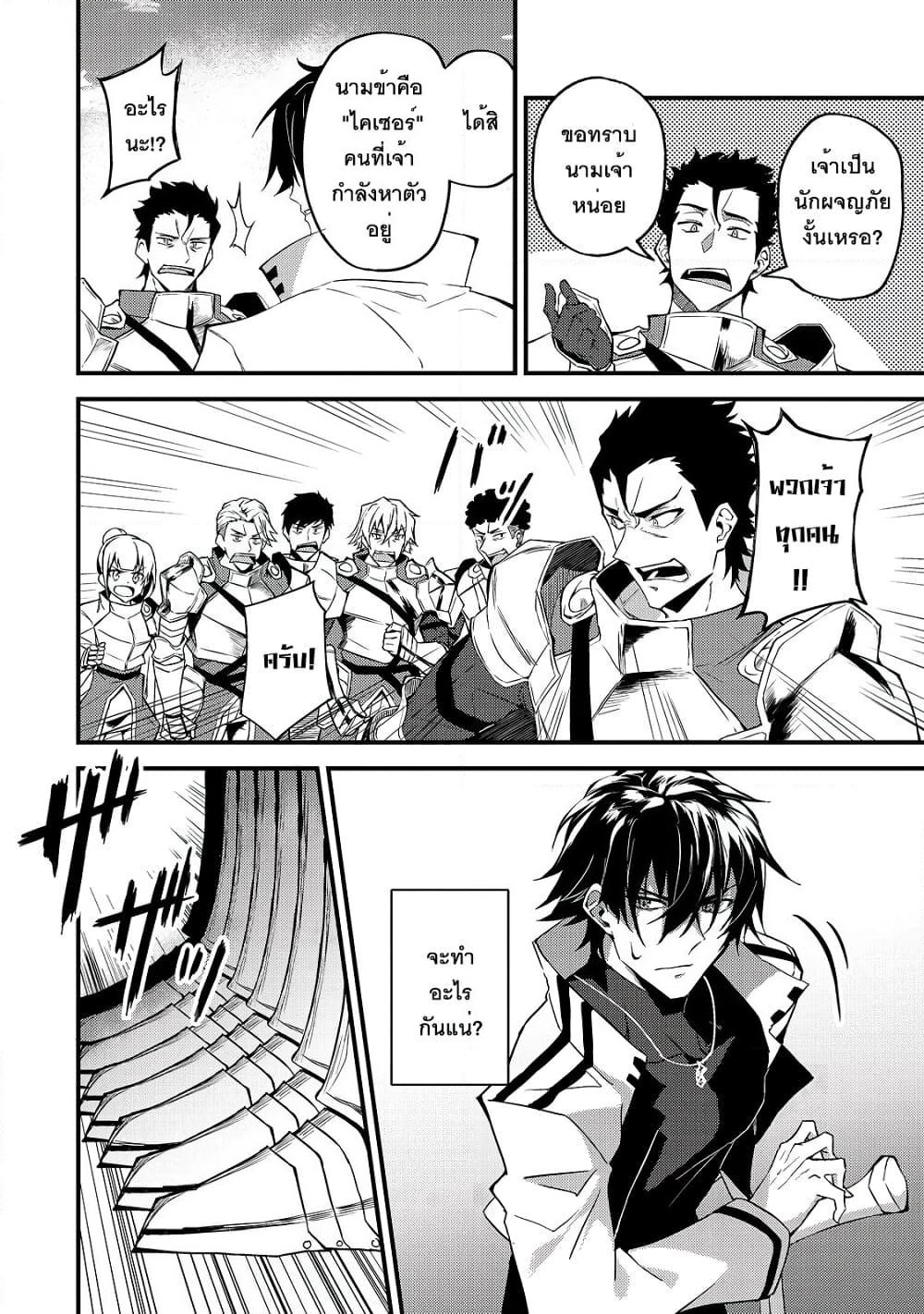 S Rank Boukensha de aru Ore no Musume-tachi wa Juudo no Father Con deshita page 10