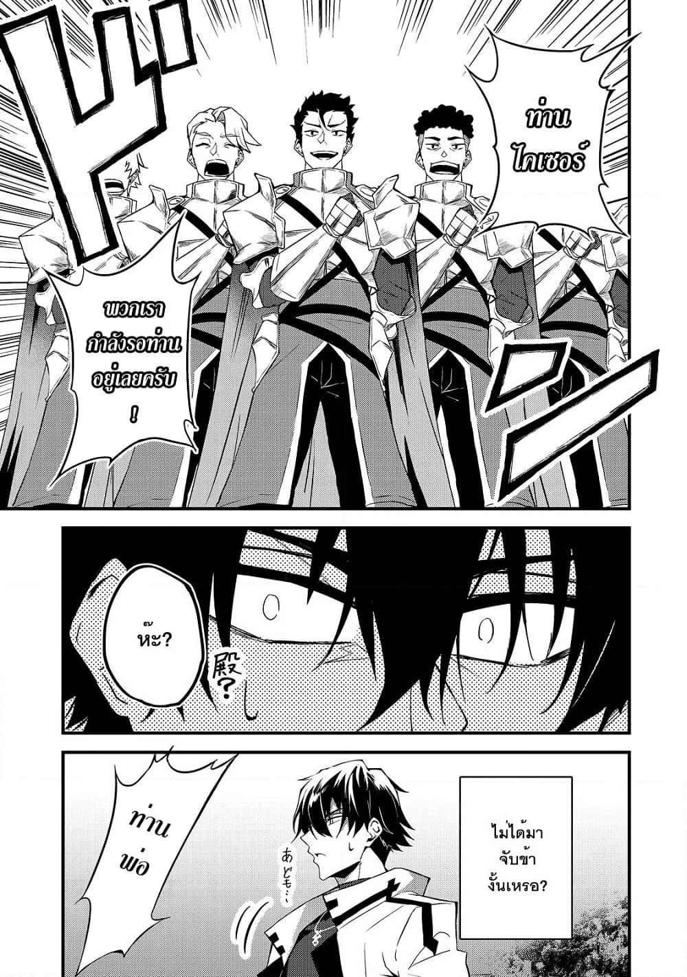 S Rank Boukensha de aru Ore no Musume-tachi wa Juudo no Father Con deshita page 11