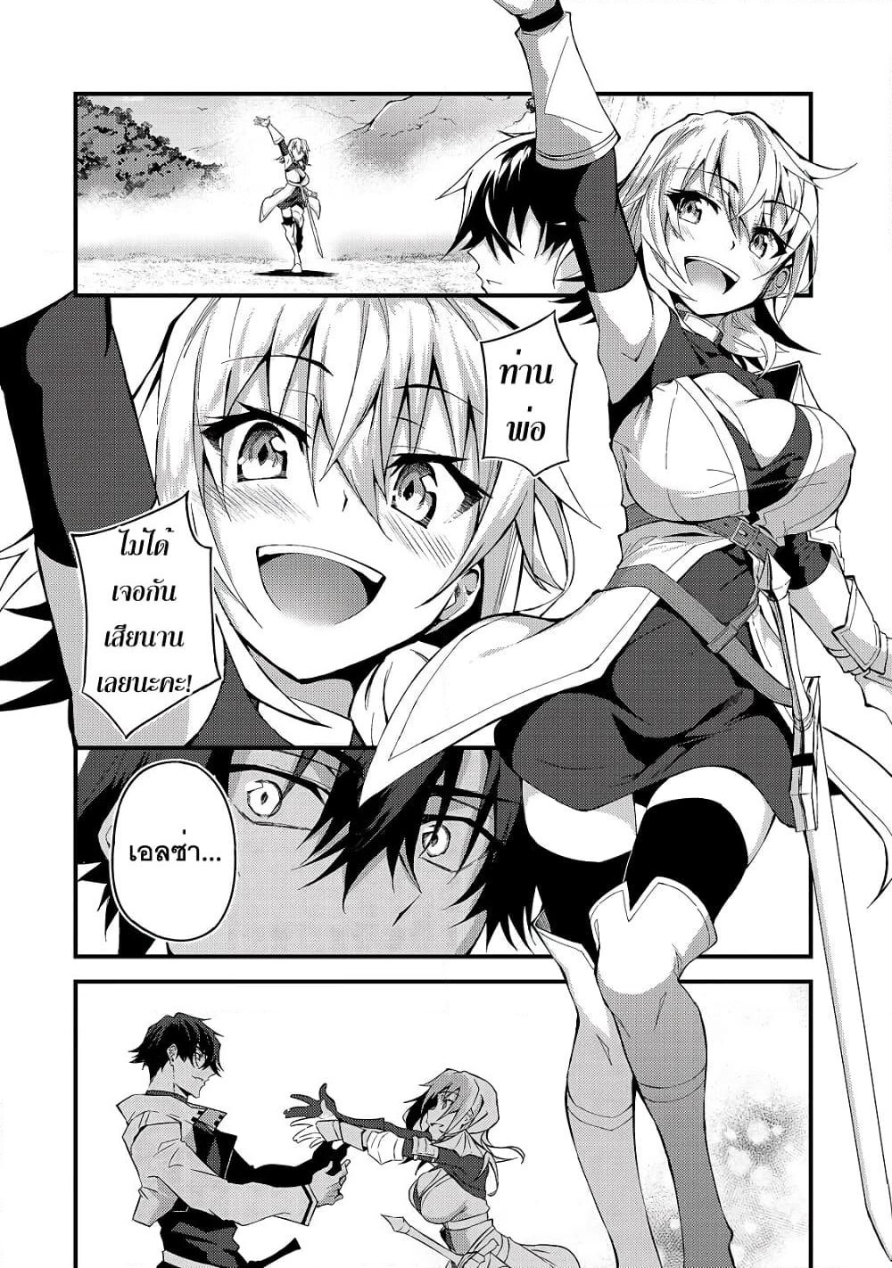 S Rank Boukensha de aru Ore no Musume-tachi wa Juudo no Father Con deshita page 12