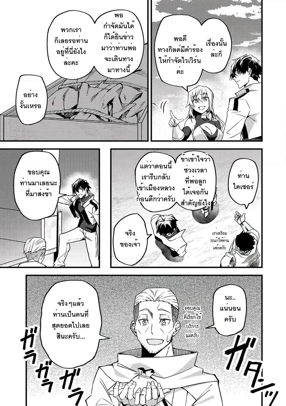 S Rank Boukensha de aru Ore no Musume-tachi wa Juudo no Father Con deshita page 15
