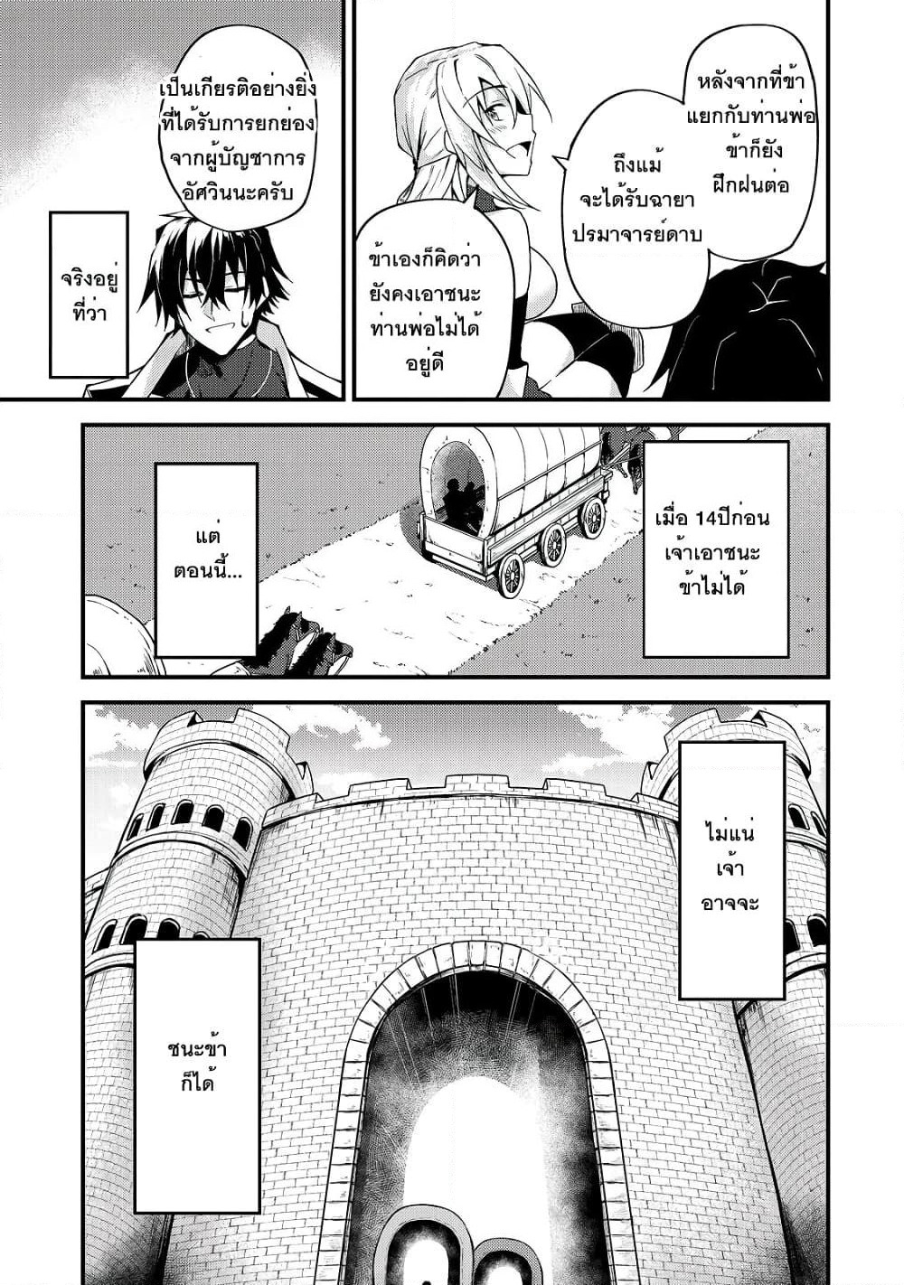 S Rank Boukensha de aru Ore no Musume-tachi wa Juudo no Father Con deshita page 17