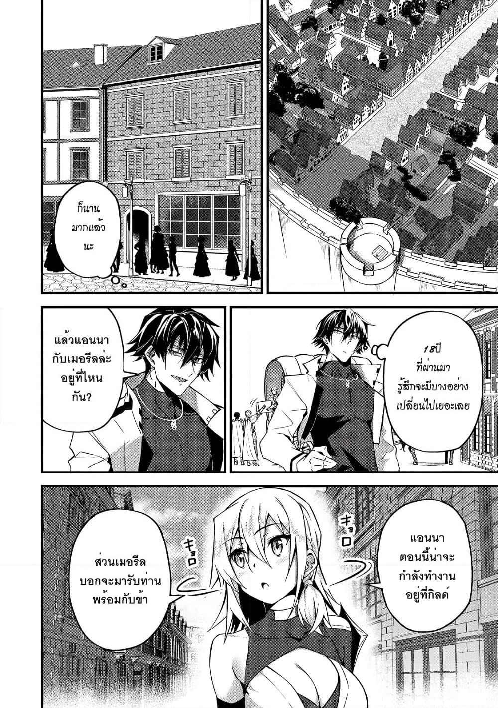 S Rank Boukensha de aru Ore no Musume-tachi wa Juudo no Father Con deshita page 18
