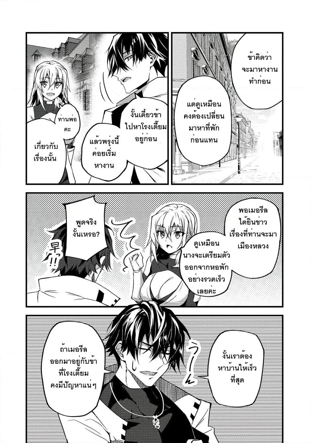 S Rank Boukensha de aru Ore no Musume-tachi wa Juudo no Father Con deshita page 20
