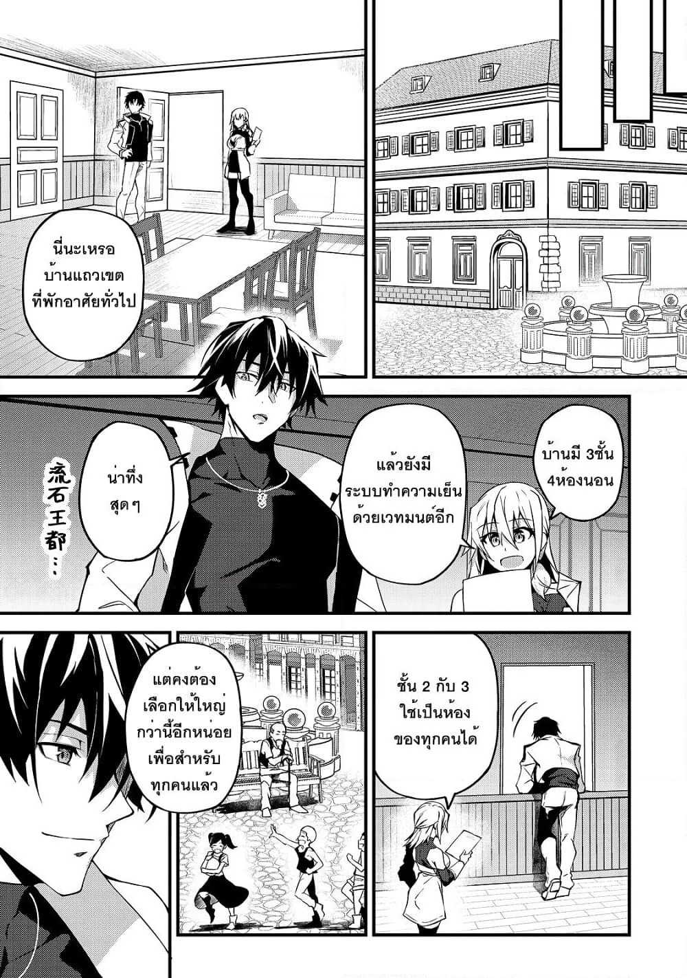 S Rank Boukensha de aru Ore no Musume-tachi wa Juudo no Father Con deshita page 23