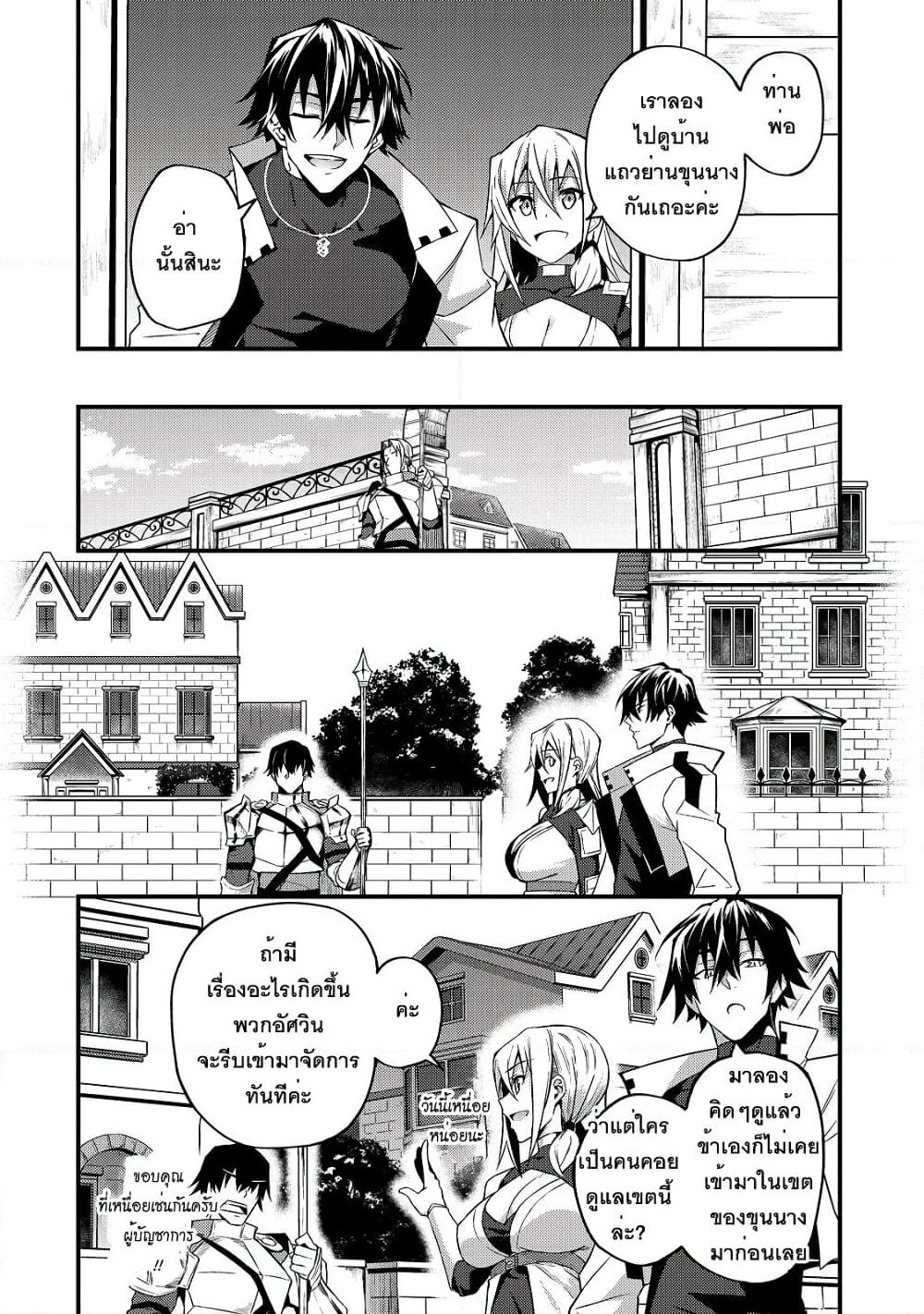 S Rank Boukensha de aru Ore no Musume-tachi wa Juudo no Father Con deshita page 24